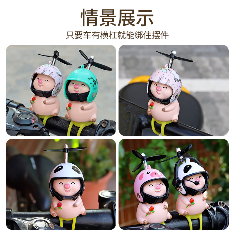 小黄鸭车载摆件电瓶车小猪电动摩托车自行车装饰品汽车小配件挂件-图2