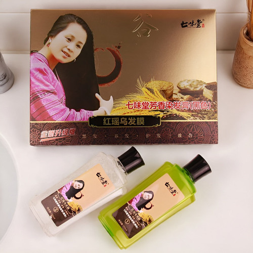 正品红瑶黑谷乌染发膏植物草本染发剂膏一洗染黑焗油染发黑七味堂 - 图2