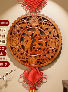 桃木中国结挂件客厅吉祥招财乔迁