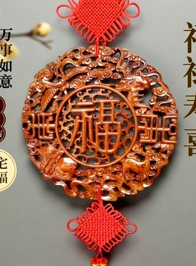 真品镇宅桃木招财纳吉福佑一生