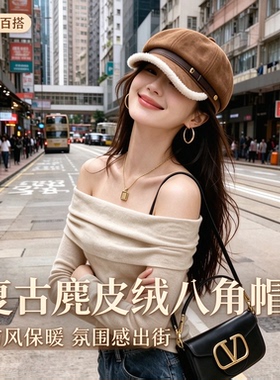 2026秋冬麂皮绒羊羔绒八角帽子女新款大头围保暖报童帽百搭画家帽