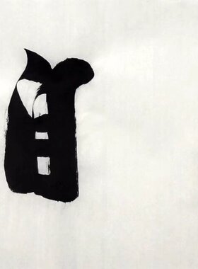 四尺对开道法自然手写书法作品字画办公室客厅书房茶室装饰画书画