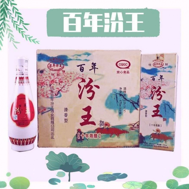 陈年老酒收藏06年百年汾王酒53度475ml6瓶整箱库存清香型礼盒白酒 - 图0