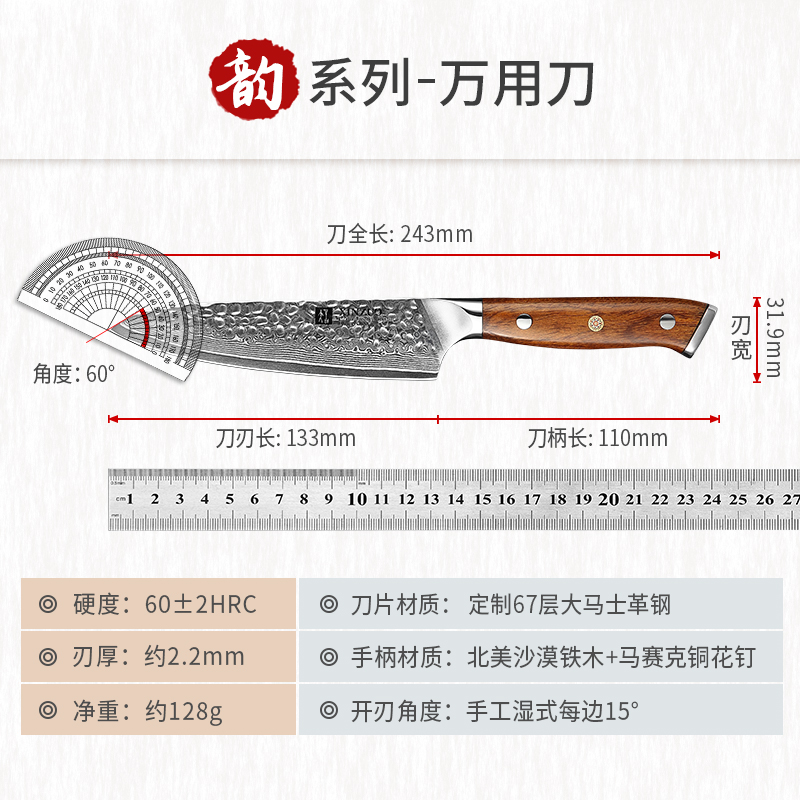 信作-大马士革钢5英寸万用刀厨房多功能小刀水果刀削皮刀厨房刀具 - 图2