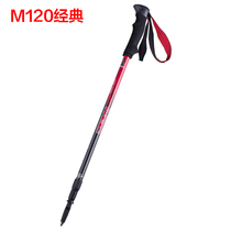 MBC Mountaineering Stick Inner Lock Carbon Fiber Three-section Flex Ultralight Crutches Crumbles Outdoor travel Supplies M120M130