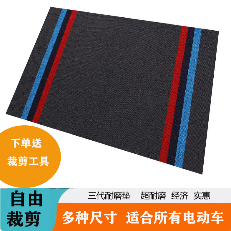 电动三轮车四轮车通用自由裁剪脚垫耐磨防滑防水防污耐磨地垫通用,淘宝优惠券,粉丝福利购,淘宝优惠卷