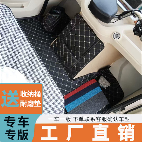 宗申金彭盛昊电动三轮车脚垫海宝金迪淮海牛电小鸟恩途四轮车地垫 - 图3