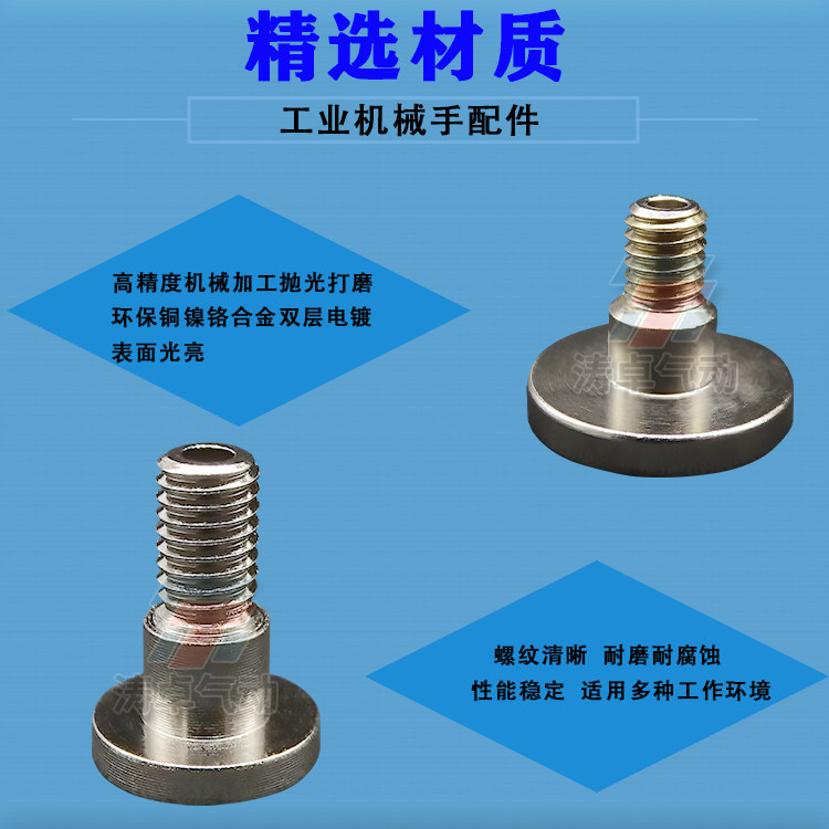 气立可妙德接头 吸盘座M5-11 M6-11气动元件 吸盘转接头 螺丝接头,淘宝优惠券,粉丝福利购,淘宝优惠卷