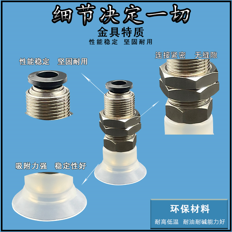 涛卓PAK-05 PAK-80真空吸盘组件 真空金具 机械手气动真空金具PFK - 图1