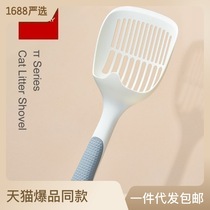 Pet Supplies Amazon New Big Numbers Fine Holes Cat Sand Shovel Brief Cat Shit Shovel Clean Cat Sand Shovel