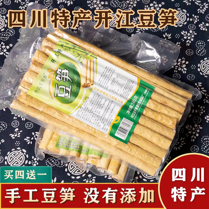 豆笋开江正宗四川特产纯手工500g三层豆筋豆棒豆制品豆杆腐竹干货 - 图0