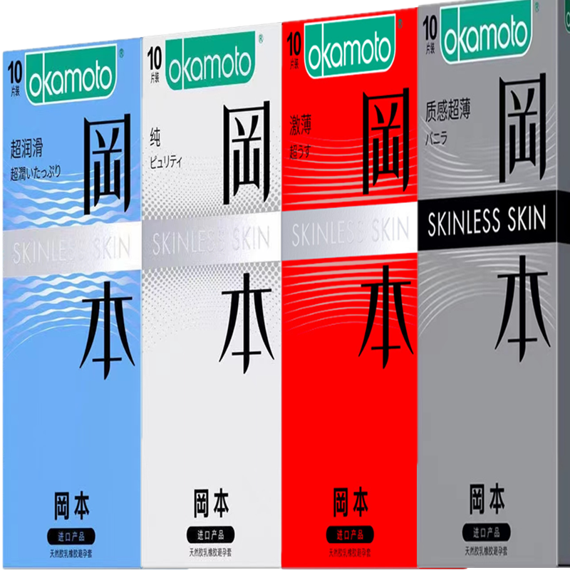 冈本避孕套超薄超润滑skin安全套旗舰店岗本男情趣女正品计生用品,淘宝优惠券,粉丝福利购,淘宝优惠卷