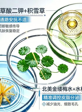维生素原B5舒缓面膜贴补水保湿控油滋润熬夜急救敏感肌泛红第一名