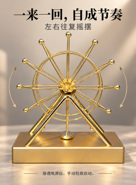 创意摩天轮永动机旋转摆件礼物