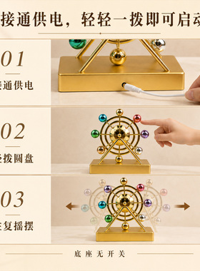 创意天体旋转永动仪客厅摆件