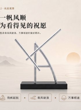 轻奢一帆风顺钢铁侠混沌摆件