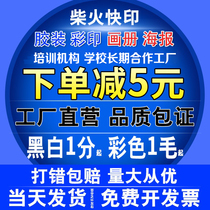 Printed book bound into book print custom book print book print book copy quick print color print print service