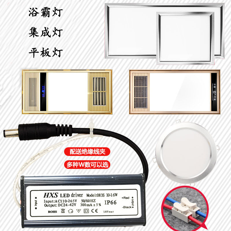 LED灯驱动电源防水镇流器集成吊顶平板灯浴霸灯恒流整流器多规格 - 图3