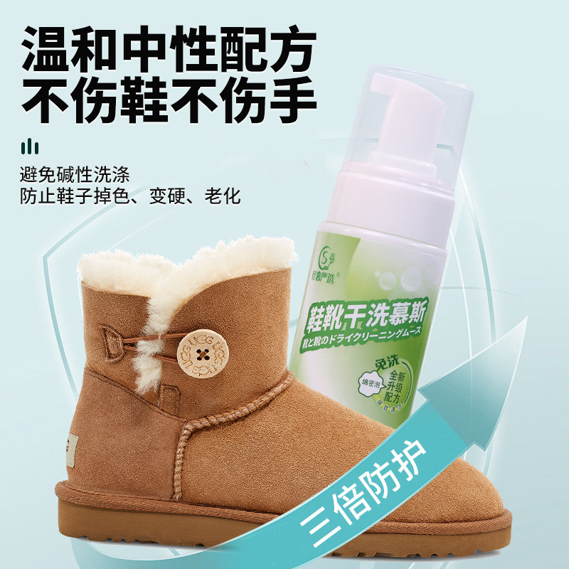 翻毛皮绒面鞋靴干洗剂勃肯鞋泡沫免洗清洁剂雪地靴去污渍一擦即净,淘宝优惠券,粉丝福利购,淘宝优惠卷