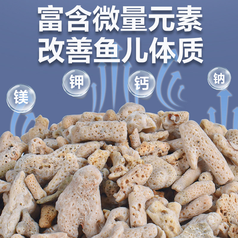 天然珊瑚骨滤材鱼缸过滤材料净水珊瑚石净化珊瑚砂鱼缸滤材,淘宝优惠券,粉丝福利购,淘宝优惠卷