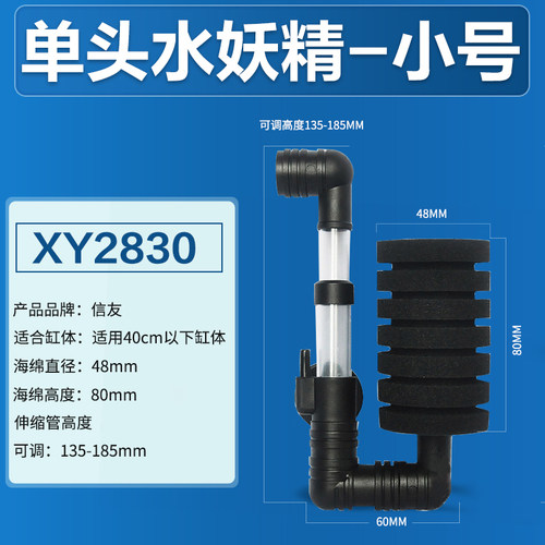 信友水妖精过滤器YU三合一小型鱼缸过滤器气泵反气举增氧泵吸便器 - 图1