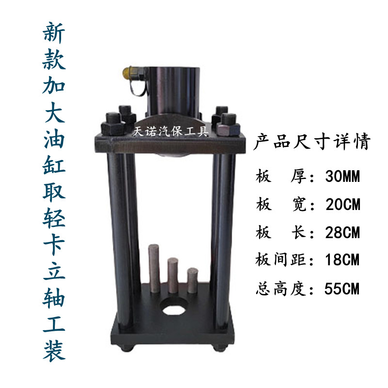 气动液压轻卡立轴主销取出器大车立轴架子液压转向羊角销拆卸工具 - 图2