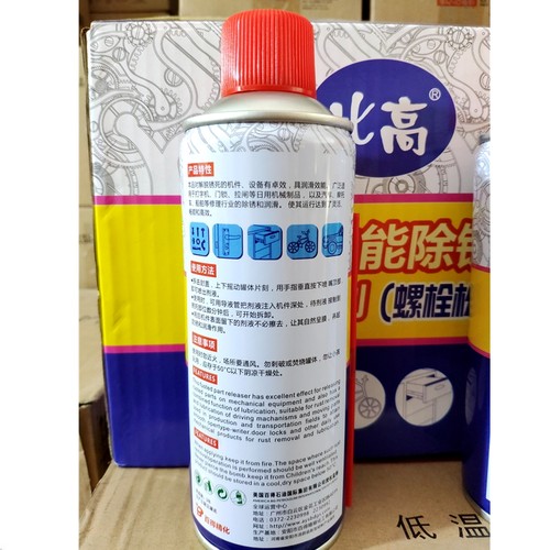 比高多功能除锈润滑剂螺栓松动剂除锈剂用于生锈卡死配件螺丝松动 - 图2