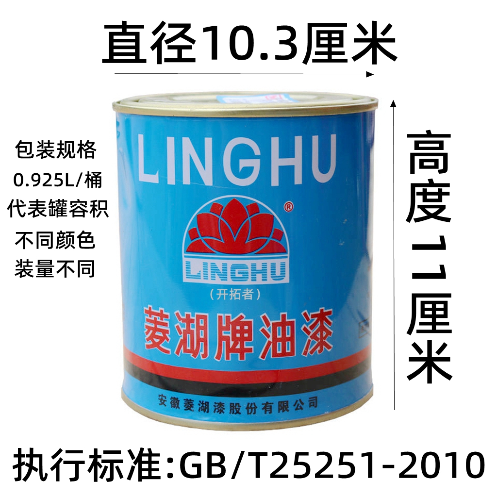 菱湖牌油漆防锈漆调和漆铁红中灰醇酸油漆一类漆覆盖力强耐侯耐磨 - 图1