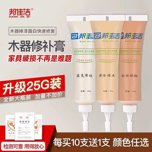 邦佳洁修补膏家具修补漆木门修漆膏木地板修补坑洞划痕补漆木器膏 - 图0