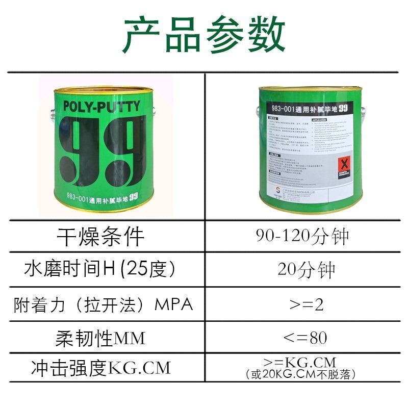 99原子灰木器家具喷涂修补原子灰金属划痕修复腻子固化剂钣金腻子,淘宝优惠券,粉丝福利购,淘宝优惠卷