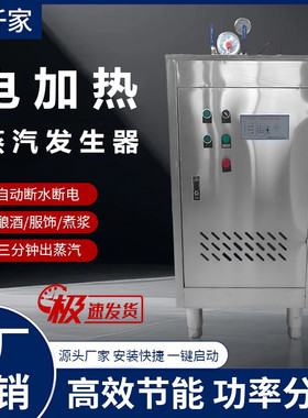 全自动节能加厚内胆蒸汽量大