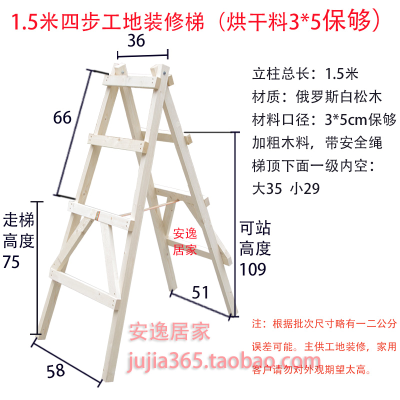 松木双侧梯子 简易装修木头实木登高人字梯 工程水电木梯工地使用 - 图1