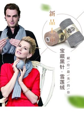 黑针雪莲绒 正品 机织羊绒线 中细羊绒线 手编羊绒线山羊绒线毛线