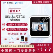 Magic point D2 intelligent infrared machine face recognition nail access to work and card electric mortise lock magnetic lock without frame