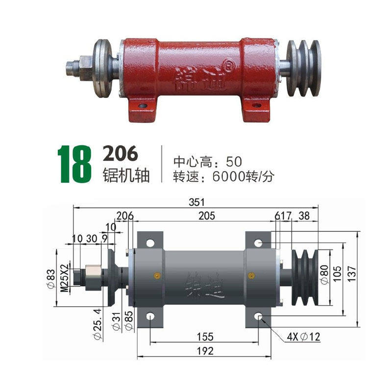 木工机械配件/锦迪锯机轴座/传动轴承座/推台锯锯机轴206