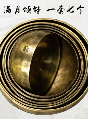 尼泊尔手工颂钵七音调套钵