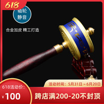 Tibetan Buddhist brass shake-to-wheel six-word large bright spell turn via cylinder Home Somerset Pendulum Pieces Blue Leather