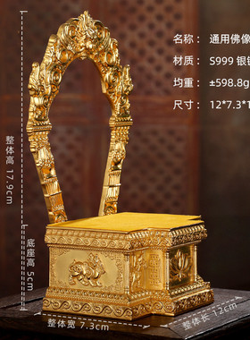 藏式纯铜佛像纯银镀金佛龛