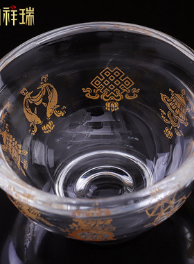 藏式水晶供水杯供水碗八吉祥描金