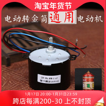 Cissource Electric Transfer Gold Wheel Special General Motor Motion Transfer Gold Transfer Gold Barrel Cylinder Six Character Big Bright Durable Motor