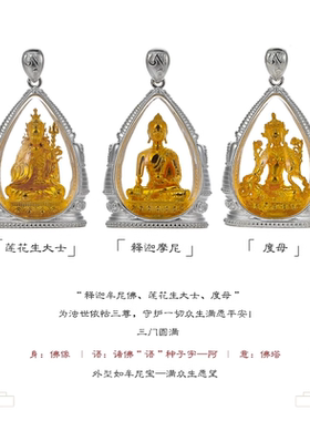 s925纯银镀金藏式嘎乌盒