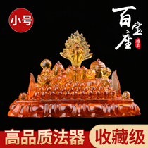 Ancient Law Glazed 100 Throne of the Mizibao Pendulum Pieces of the Moonibao Baobab General Set of Precious Objects Yellow Trumpet