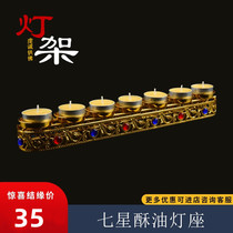 Tibet Buddhist Batch Hair room to worship Buddha Former single row Seven Star Crisp Oil Lamp Holder long Ming candle lamp holder 33cm