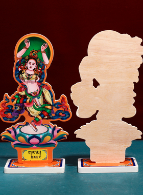 藏式实木彩绘吉祥供奉摆件家用木