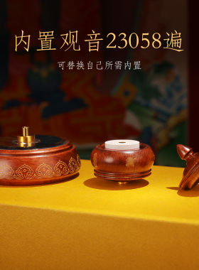 巴西梨花木太阳能转轮车载摆件