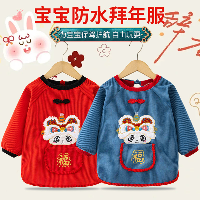 中国风唐装儿童罩衣围裙外穿洋气护衣宝宝吃饭围兜新年喜庆拜年服,淘宝优惠券,粉丝福利购,淘宝优惠卷