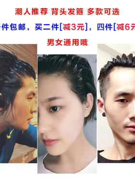 男士运动头箍发卡