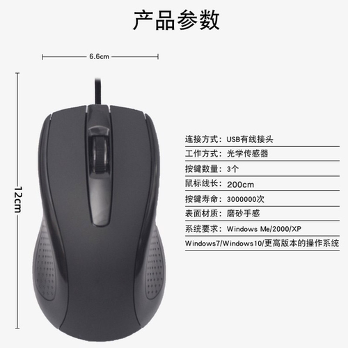 加长线鼠标2米3米5米10米台式笔记本USB有线商务办公工厂机器鼠标 - 图2