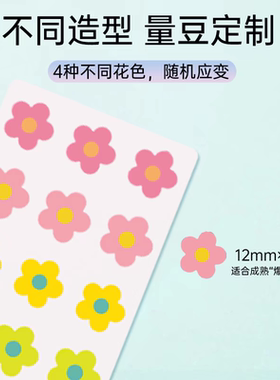 护妍天使彩色痘痘贴遮瑕祛痘贴星星痘痘贴可爱萌爪款花朵印彩遮痘