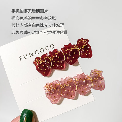 FUNCOCO原创少女心草莓头饰醋酸发夹网红侧边刘海夹小众少女边夹-图0